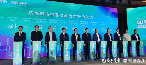 濟南市中區(qū)簽約20個重大項目，生物科技與大數(shù)據(jù)引領產(chǎn)業(yè)升級新浪潮