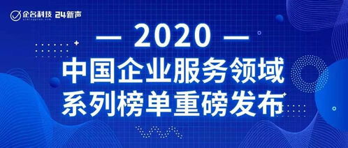 商帆科技入選2020年中國企業(yè)服務(wù)領(lǐng)域高成長企業(yè)TOP100 以生物科技研發(fā)與轉(zhuǎn)讓驅(qū)動(dòng)未來