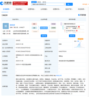 京東在西藏成立貿(mào)易公司，注冊資本2000萬深耕五金交電市場