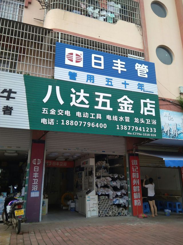 大姚照航五金店的自行車情懷 舊時光里的美篇